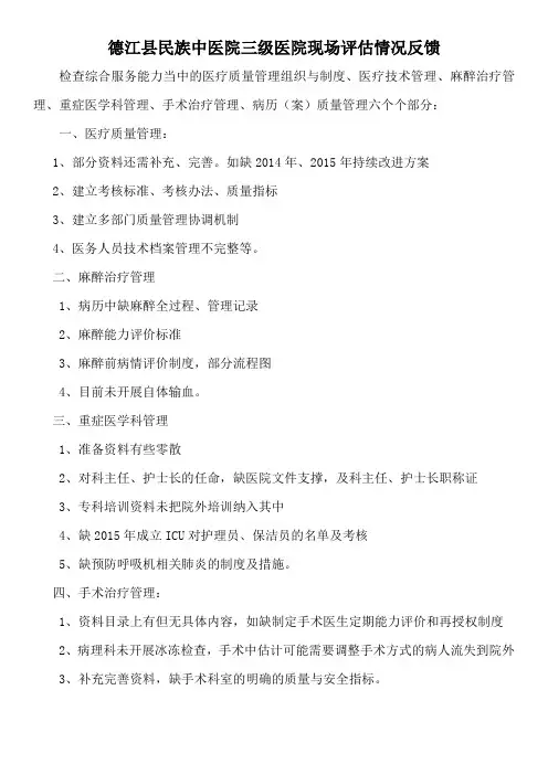 心肺复苏考核总结