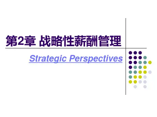 《薪酬管理》第二章-战略性薪酬管理PPT课件