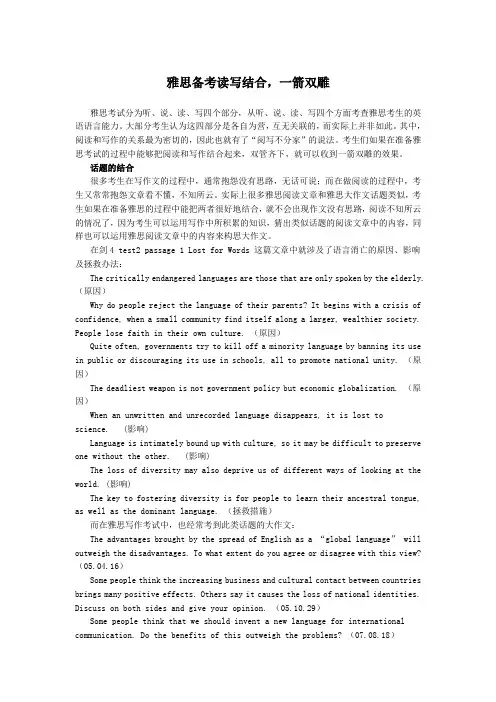 雅思考试