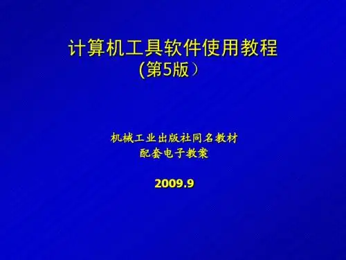 第7章  图像处理工具