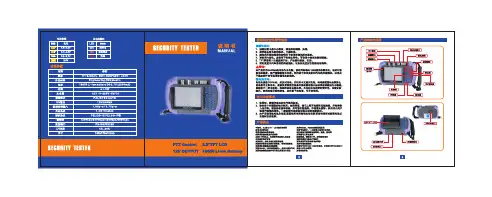 安防工程宝ST-4000S中文版说明书