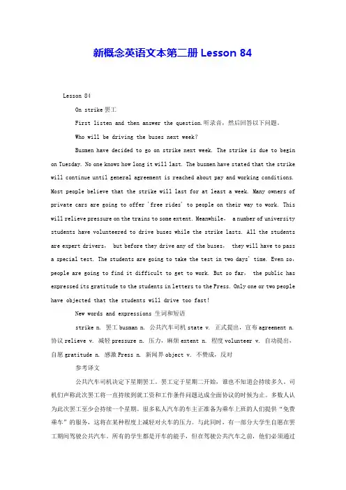 新概念英语文本第二册Lesson84