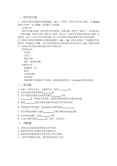 NET面向对象程序设计第9次作业