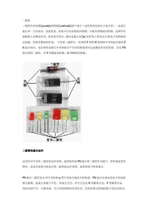 二极管