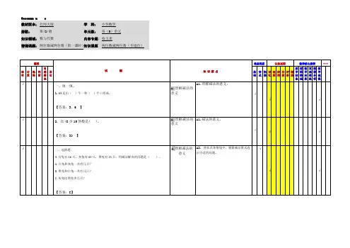小学数学一年级下册第五单元《收玉米》应用作业