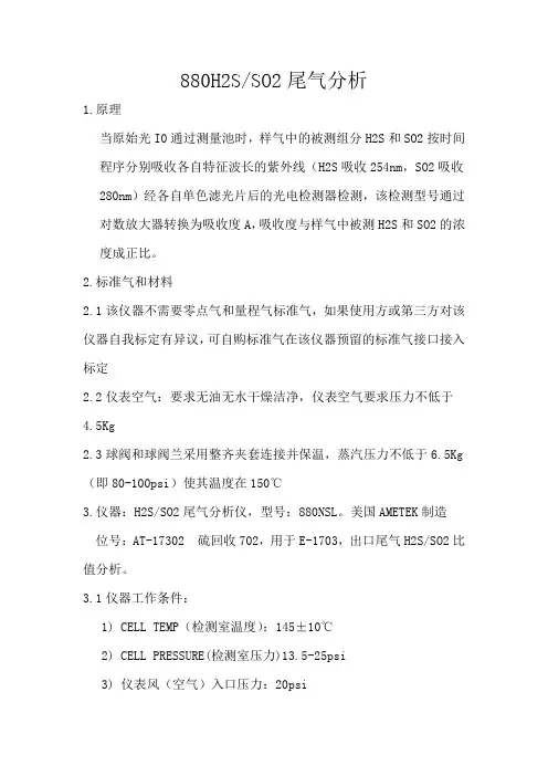 880NSL操作说明
