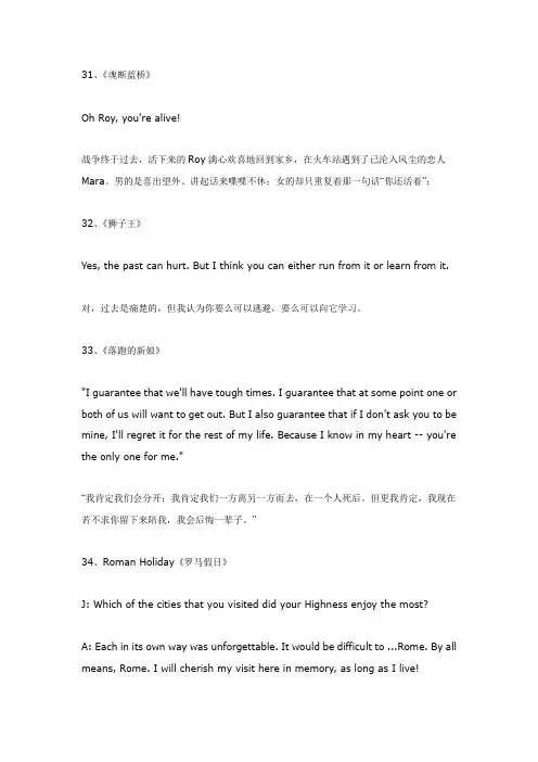 经典电影台词对白4(中英文对照)