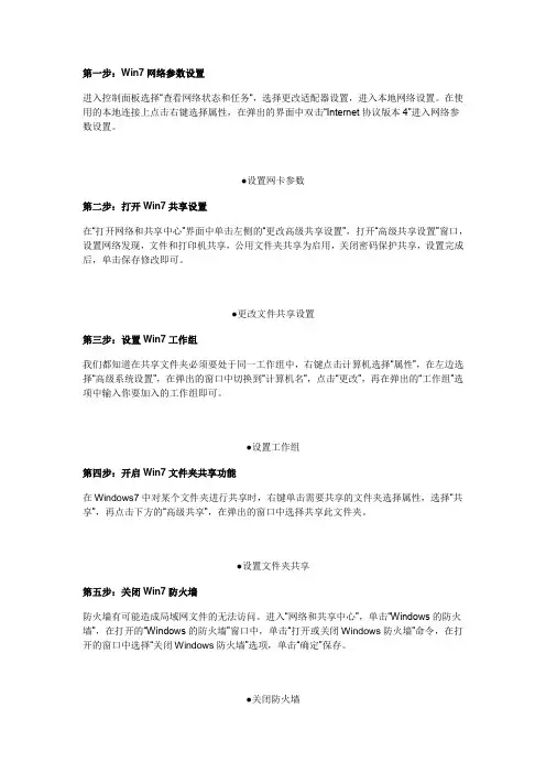 windows7 ntfs权限共享