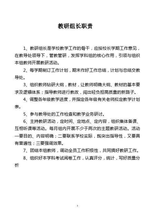 教务处常规工作管理制度