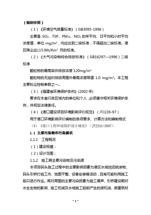 工程环保措施