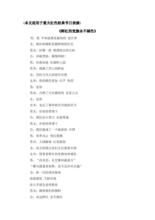 红色经典诗歌