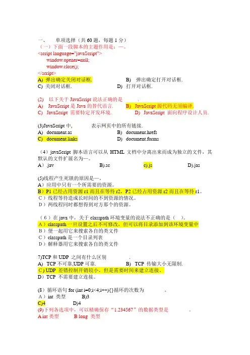 中级软件工程师复习资料