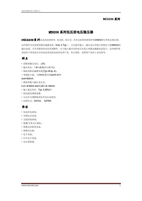 XC6206(GC)