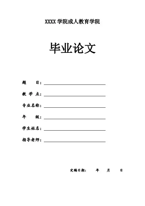 论企业品牌战略问题-管理类毕业论文
