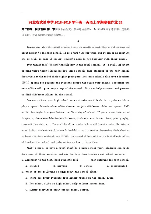 高一英语上学期寒假作业 (4)
