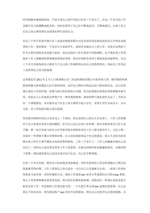 大学生就业工作总结