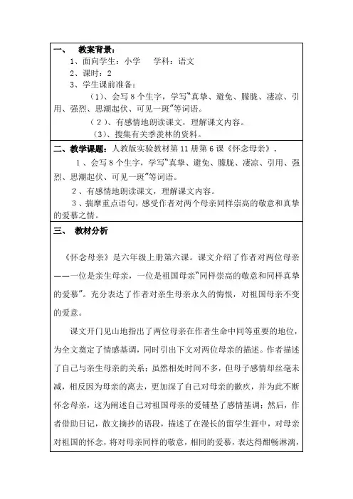 李静优秀教案评比
