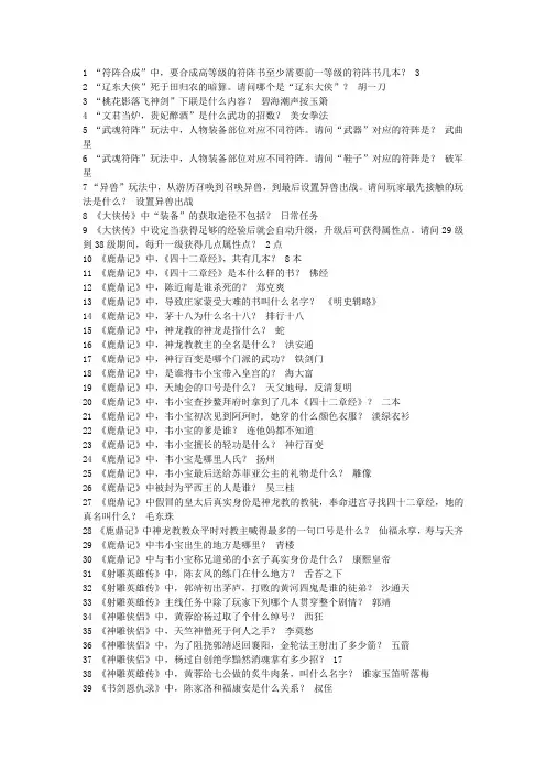 舌战上书房