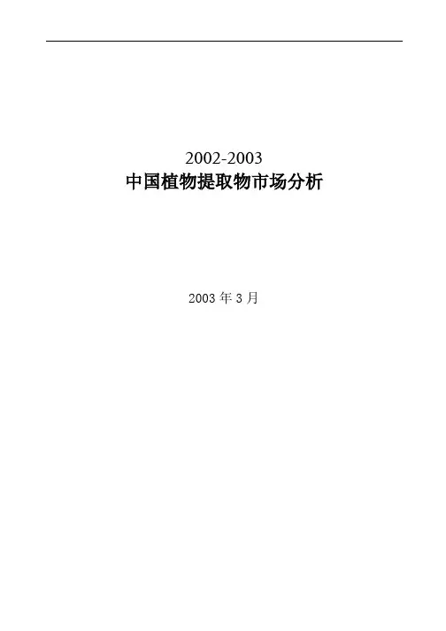 医药的行业市场分析报告