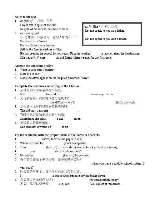 新概念英语第二册练习 Lesson 17