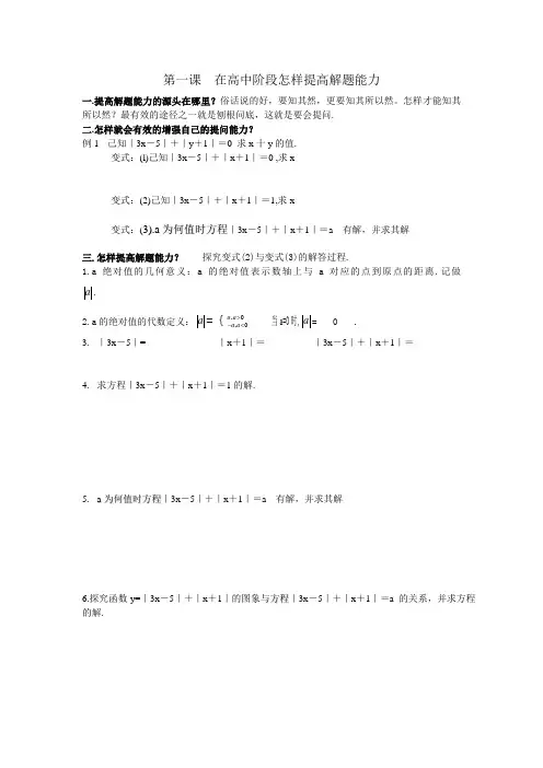 咸阳启迪家教之高一数学