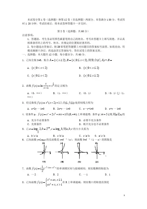 广西南宁二中高三数学10月月考试题 理 新人教A版