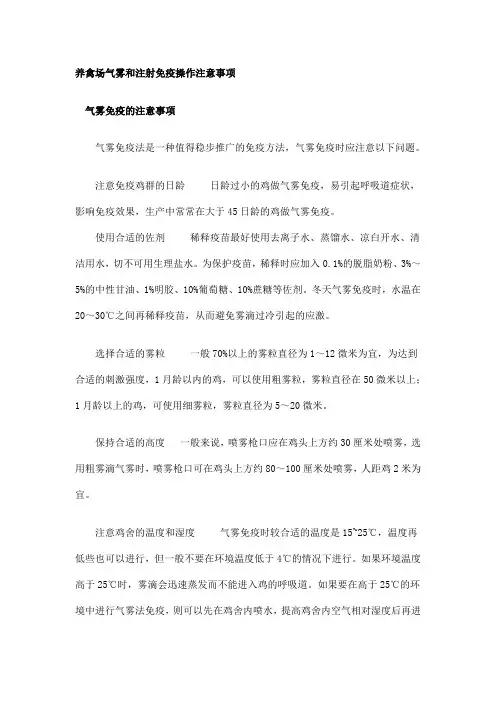 畜牧兽医基础知识(4)