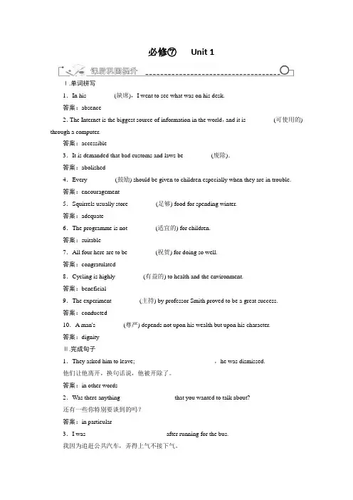 人教版高中英语选修7高考一轮复习学案人教版选修七Unit 1 Living well