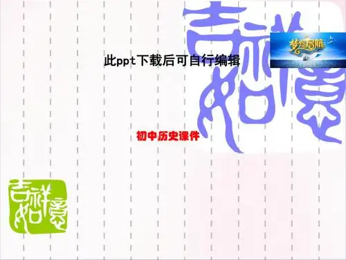 第1课  俄国十月革命