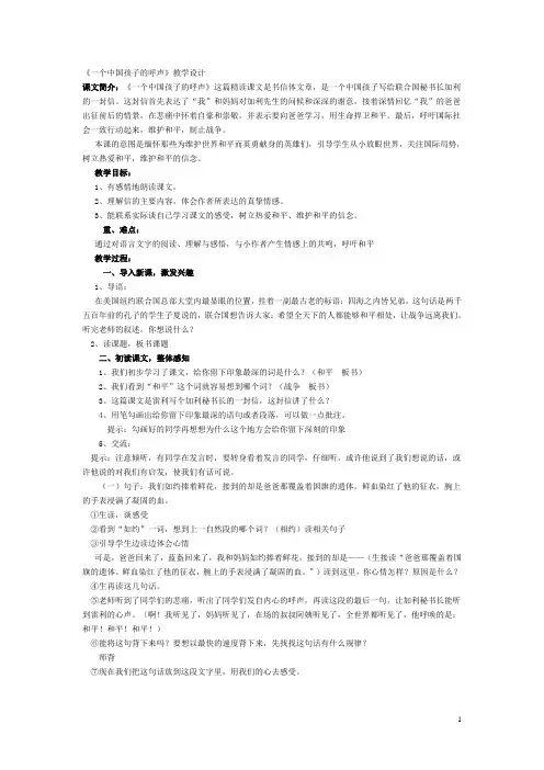 语文教案