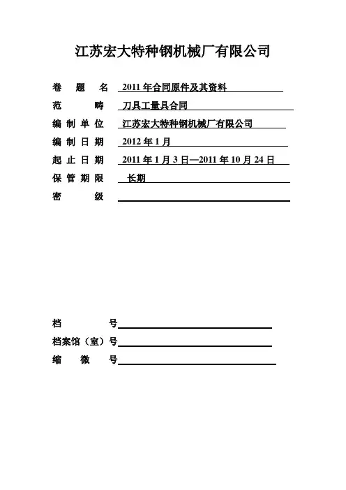 合同封面