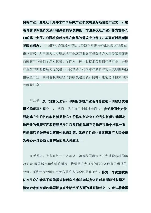 房地产业