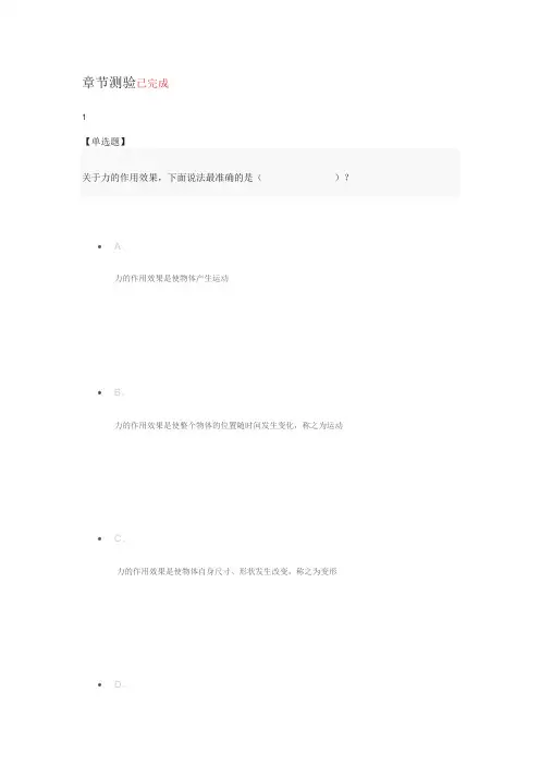 工程力学 10