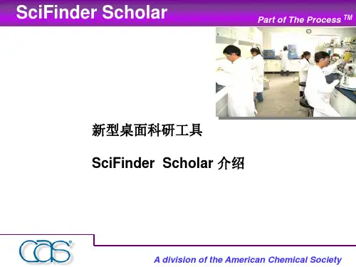 scifinder介绍及使用教程