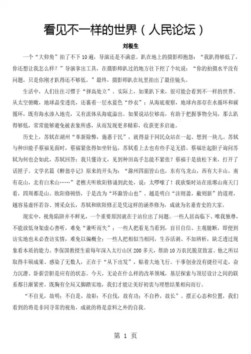 【全国百强校】河北省武邑中学2017-2018学年高二上学期晨读材料：19.1d