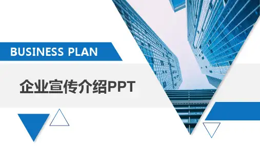 插花培训公司介绍PPT