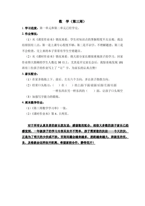 第三周数学备忘录