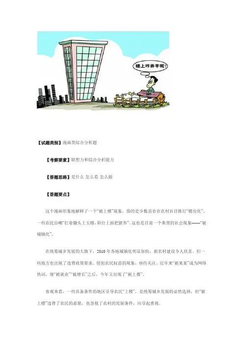 公务员考试热点