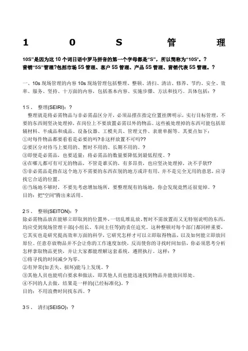 1s管理定义