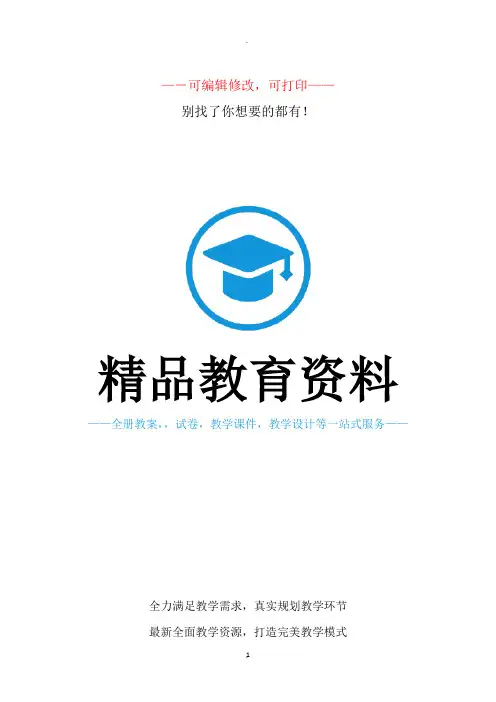 初三化学下册8-12单元知识点总结