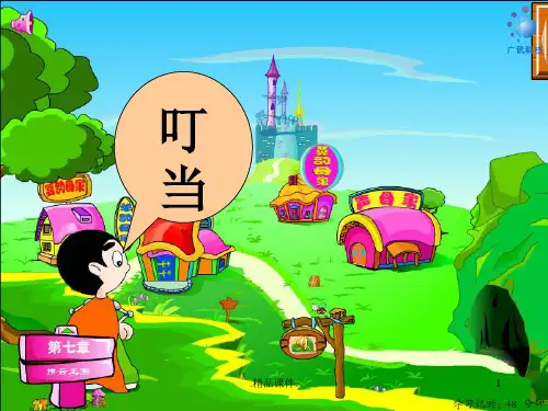 部编版一年级最新ieueer课件详细版.ppt