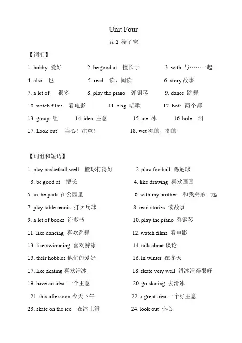 5A  Unit4知识点 五年级上册英语 译林版