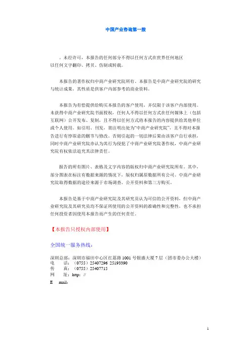 2014-2018年摩托车头盔市场调研报告