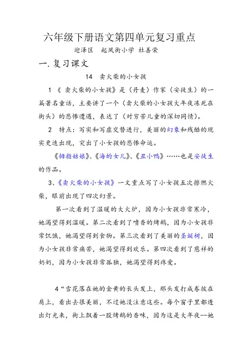 《十六年前的回忆》阅读及答案