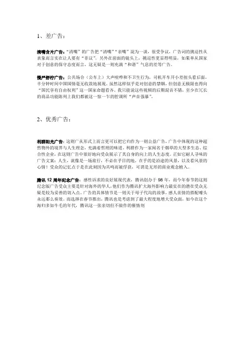 广告点评