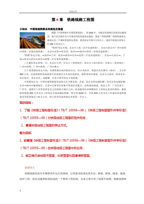 道路路线工程图