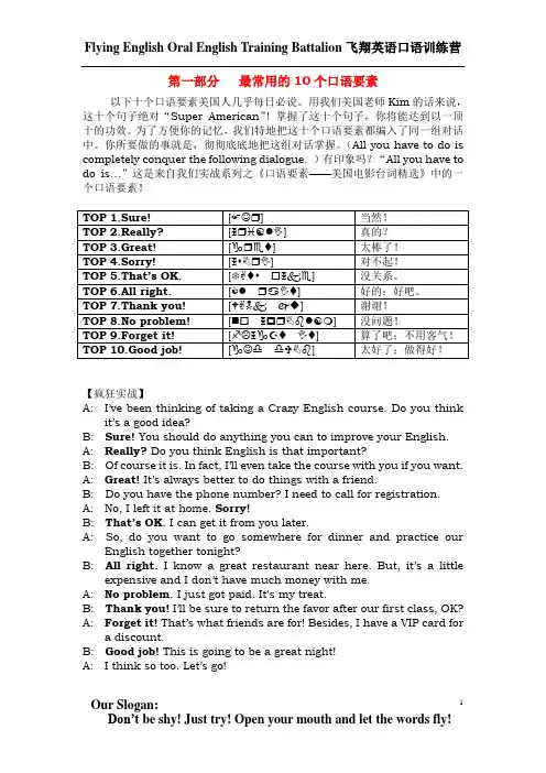 李阳疯狂英语突破口语要素