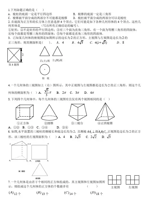 三视图 2