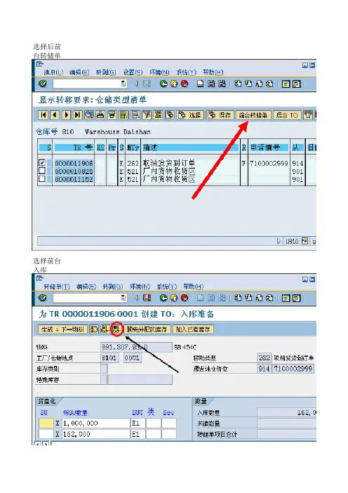 LB10取消汇报退料操作