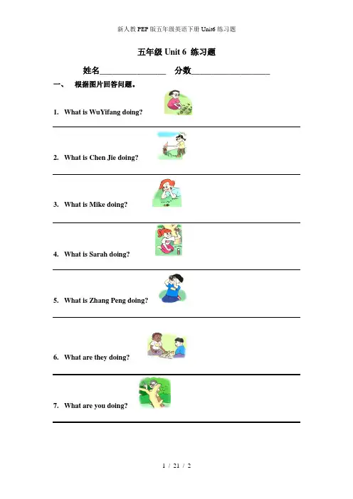 新人教PEP版五年级英语下册Unit6练习题